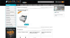 Desktop Screenshot of deltanetbg.com