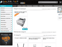 Tablet Screenshot of deltanetbg.com